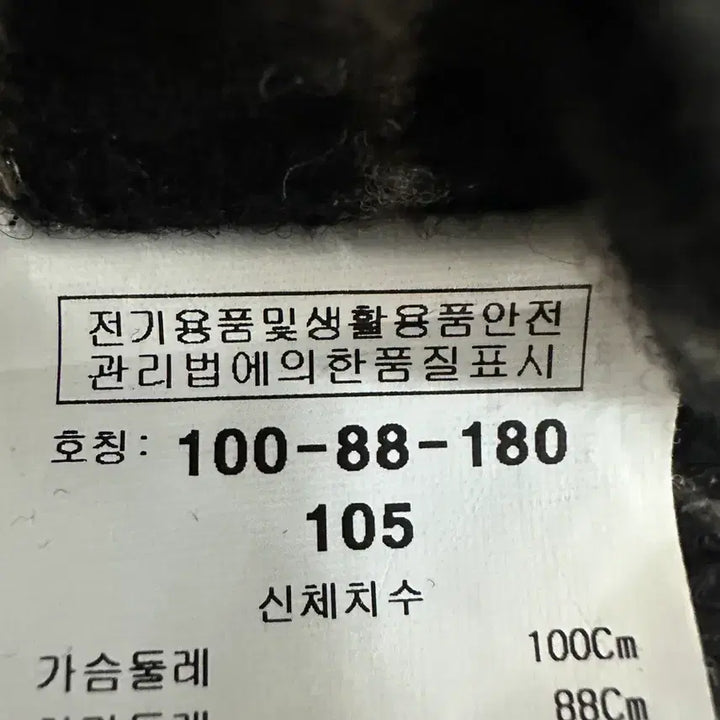 [BUNJANG] Kinloch Anderson Wool Blend Jacket / 킨록앤더슨 울혼방 자켓