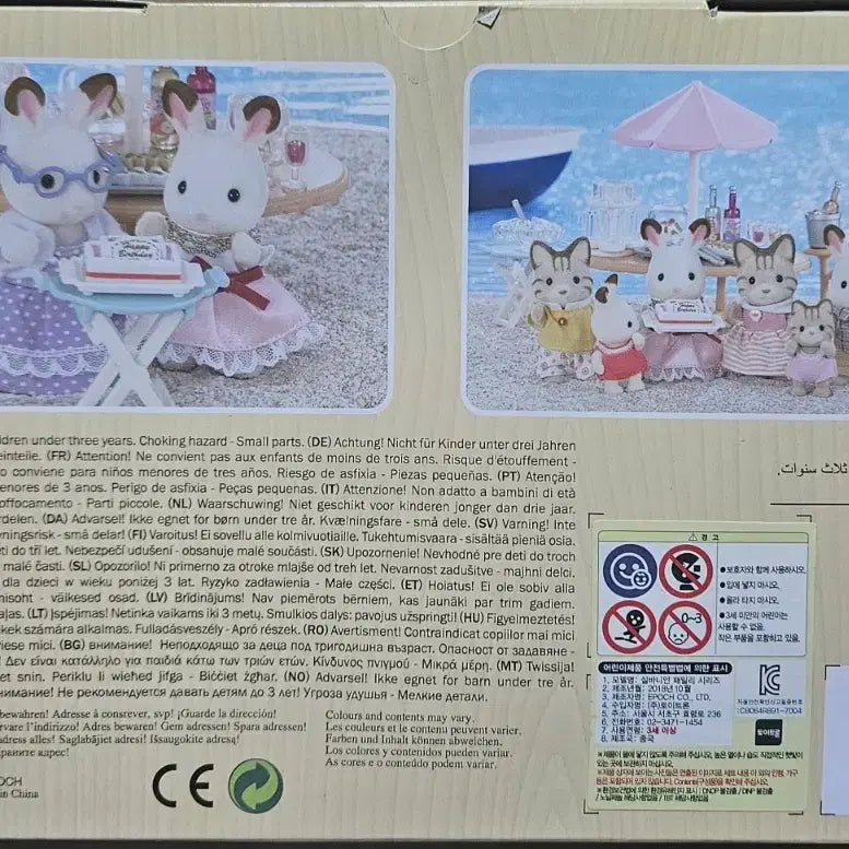 [BUNJANG] Sylvanian Families Birthday Party Event / 실바니안 패밀리 바닷가 생일파티