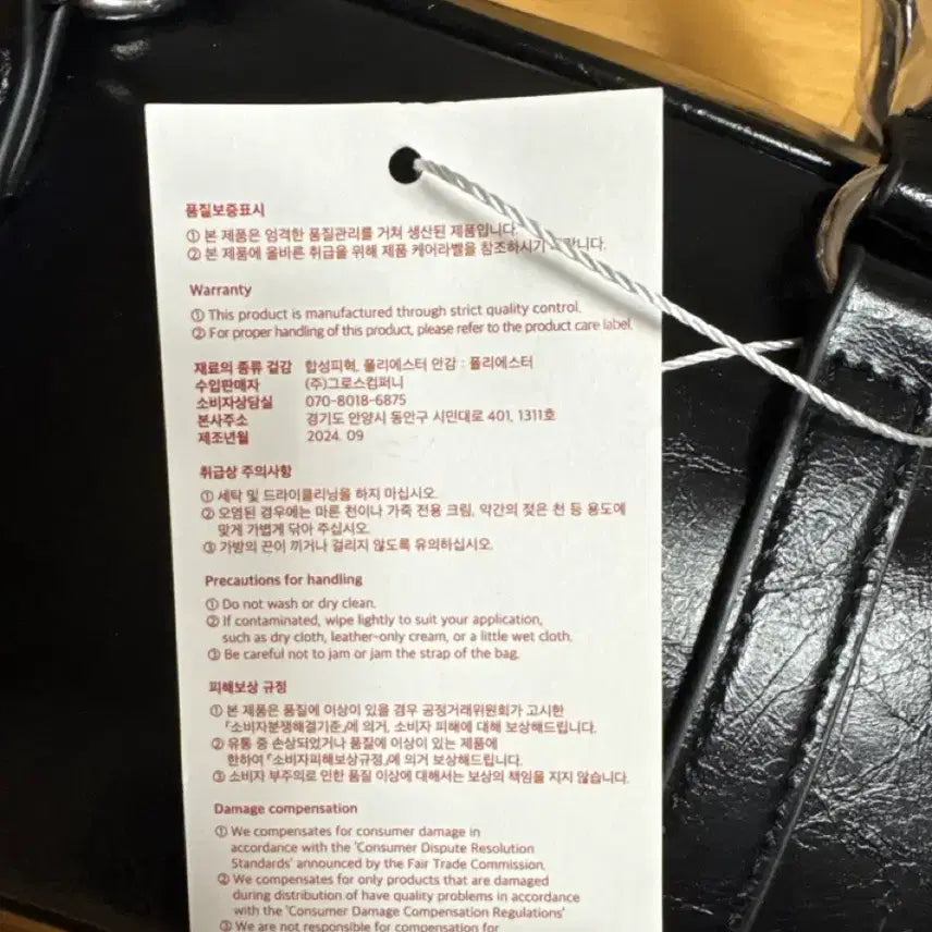 [BUNJANG] Black Tote Bag (New) / aa 블랙 토트백 새상품