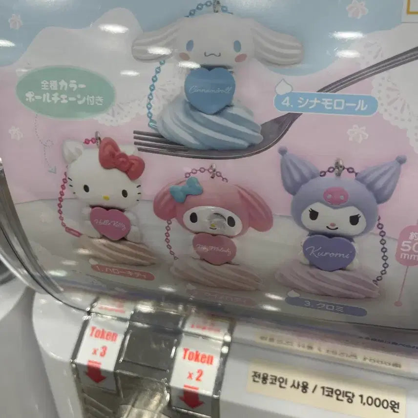 [BUNJANG] Sanrio Cinnamoroll Item / 산리오