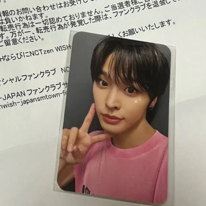 [BUNJANG] NCT WISH SM Town 30th Anniversary Riku POB Photocard / 에스엠 30주년 기념 리쿠 당선 포카