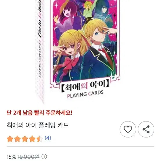 [SOLD OUT] 최애의 아이 플레잉 카드