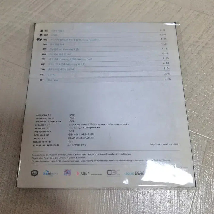 [SOLD OUT] 공일오비 015B Lucky 7 앨범 싸인 CD 비매