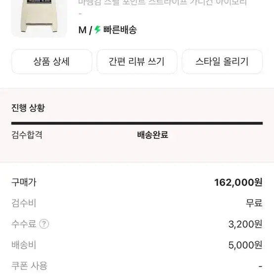 [BUNJANG] Matinkim Ivory Cardigan (M) Women&