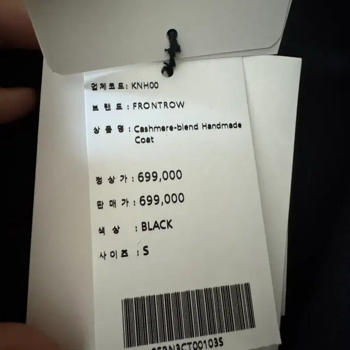 [BUNJANG] Frontrow Cashmere Coat Black (S Size) / 새상품) 프런트로우 캐시미어 코트 블랙  s사이즈