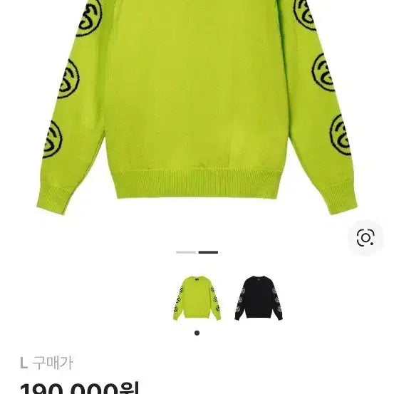 [BUNJANG] Stussy SS Link Sweater Lime / 스투시 SS 링크 스웨터 라임