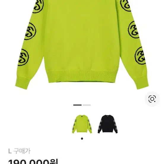 [BUNJANG] Stussy SS Link Sweater Lime / 스투시 SS 링크 스웨터 라임