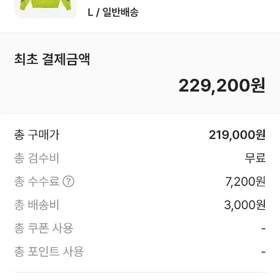 [BUNJANG] Stussy SS Link Sweater Lime / 스투시 SS 링크 스웨터 라임