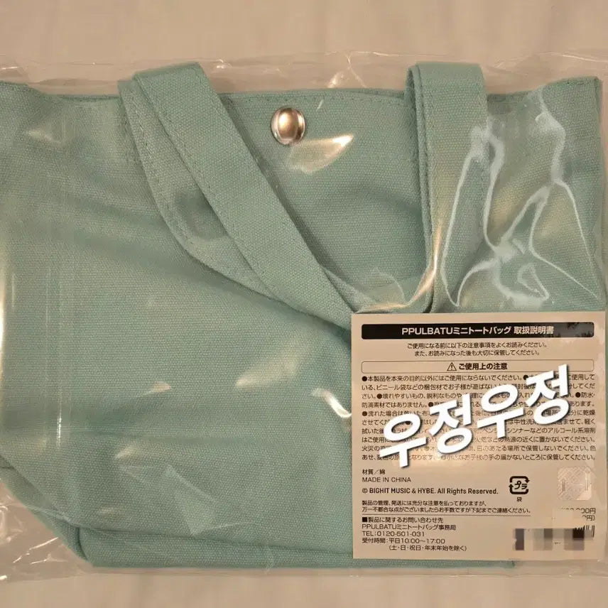[BUNJANG] Family Mart Bullbat Bag / 미개봉,새상품)일본 패밀리마트 뿔바투가방