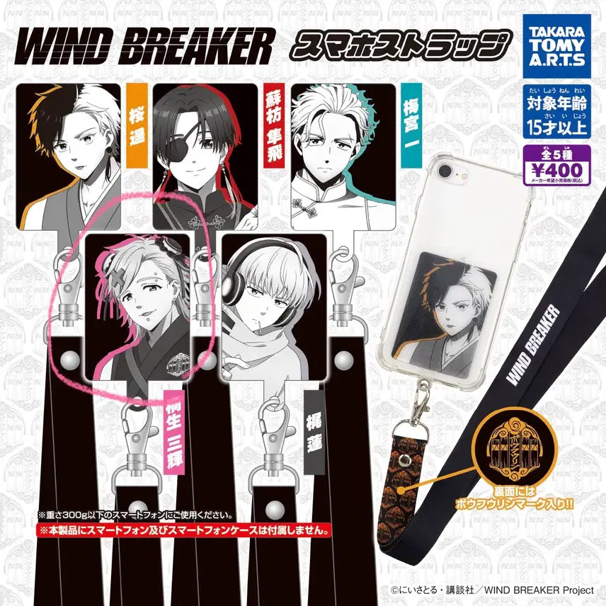 [BUNJANG] WIN BRE Kiryu Phone Strap / 윈브레 키류 핸드폰 스트랩 판매합니다!