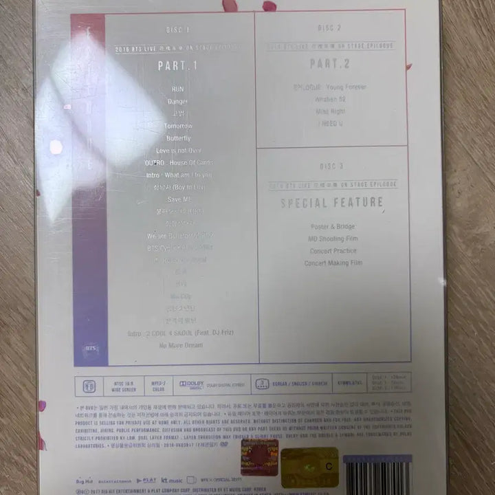 방탄소년단 화양연화 에필로그 DVD