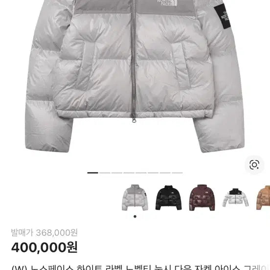 [BUNJANG] The North Face Novelty Nuptse Ice Gray Jacket / 노스페이스 화이트라벨 노벨티 눕시 아이스그레이 S