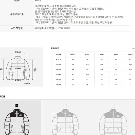 [BUNJANG] The North Face Novelty Nuptse Ice Gray Jacket / 노스페이스 화이트라벨 노벨티 눕시 아이스그레이 S