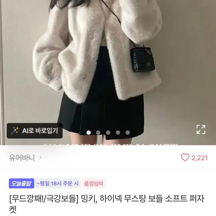 [BUNJANG] Minky High Neck Faux Fur Jacket / 밍키 하이넥 무스탕 퍼 자켓