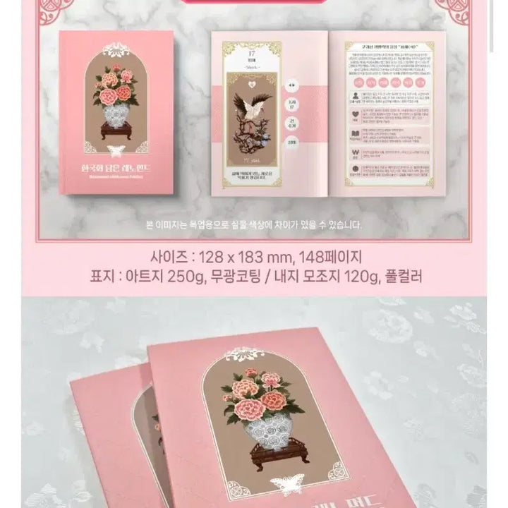 [BUNJANG] Korean Painting Lenormand Tarot Cards / 한국화 레노먼드 타로