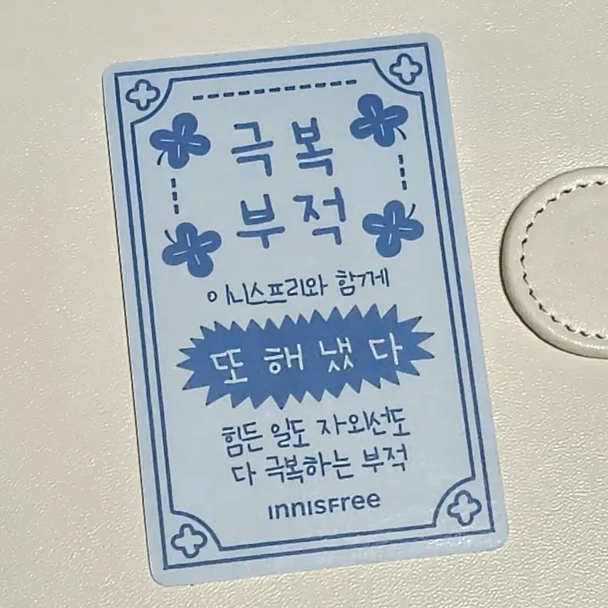 [BUNJANG] IVE Wonyoung Innisfree Photocard / 아이브 이니스프리 원영 아이브포카아이브이니스프리원영포카광포