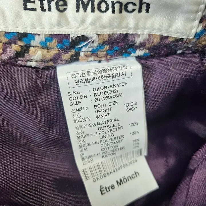 [BUNJANG] Etre Monch Tweed Skirt / Etre Monch 트위드스커트