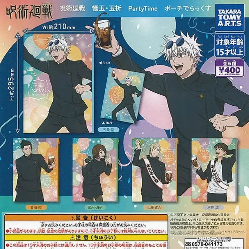[BUNJANG] Jujutsu Kaisen Haibara Yuu Pouch Gacha / 주술회전 파우치가챠 하이바라 유우 미개봉