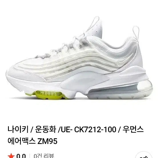 [BUNJANG] Nike Air Max Zoom 950 Women&