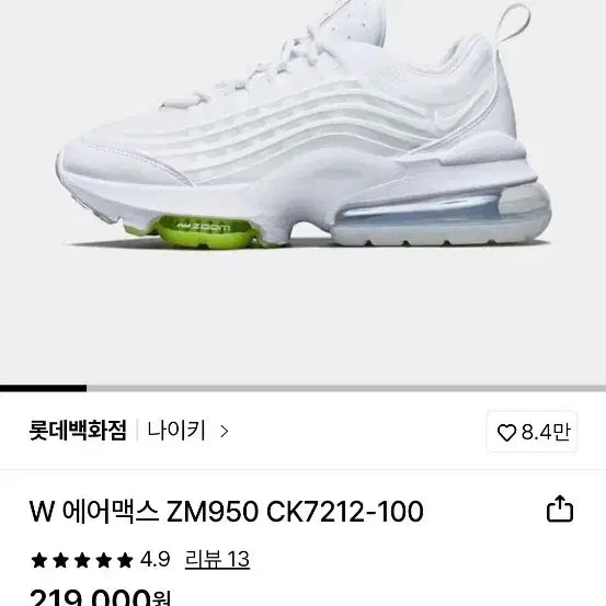 [BUNJANG] Nike Air Max Zoom 950 Women&