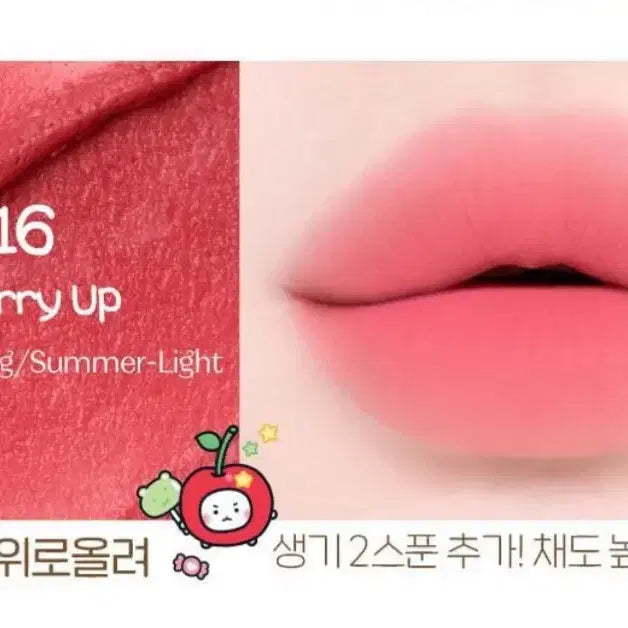 [BUNJANG] Etude Mang-gom Cherry Fixing Tint / [새상품] 에뛰드 망곰 포근 픽싱 틴트 16 체리위로올려
