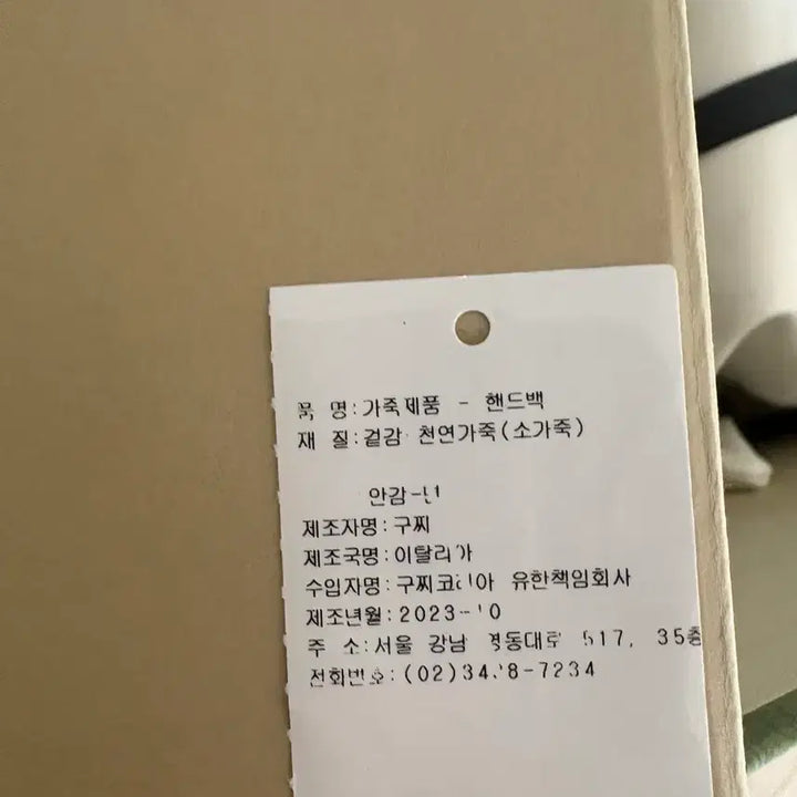 [BUNJANG] Gucci Soho Top Handle Bag Ivory / 구찌 소호 탑핸들 아이보리