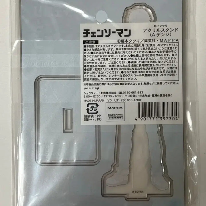[BUNJANG] Chainsaw Man Denji Acrylic Stand / 체인소맨 덴지 초인텔리 작전 아크릴 스탠드