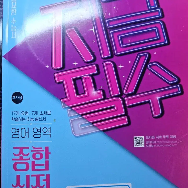 [BUNJANG] Required English Skill / 지금필수 영어 영역