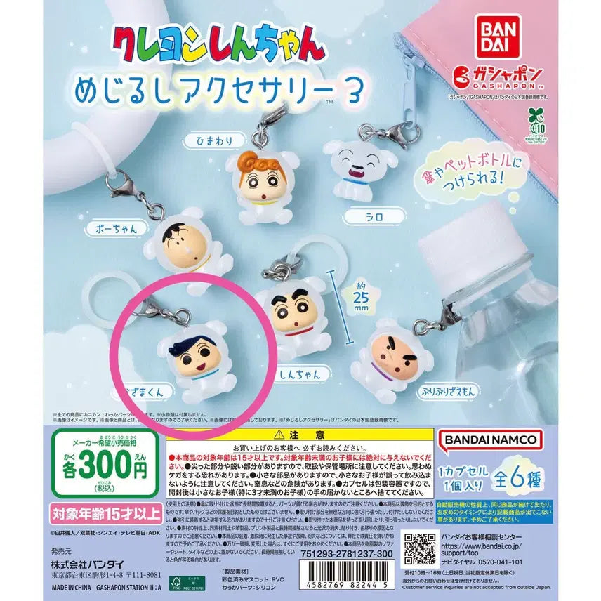 [BUNJANG] Crayon Shin-chan Chulsoo Figure / 짱구 메지루시 3탄 가챠 철수