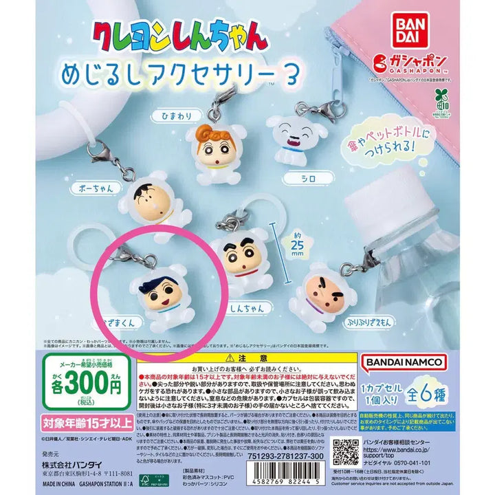 [BUNJANG] Crayon Shin-chan Chulsoo Figure / 짱구 메지루시 3탄 가챠 철수