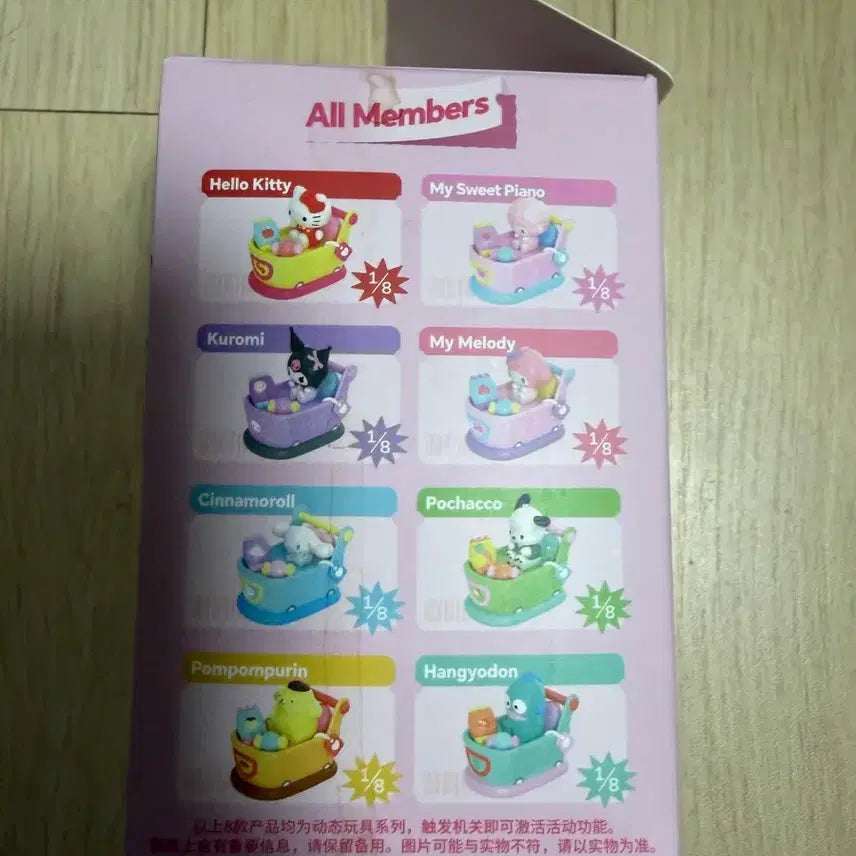 [BUNJANG] Sanrio Pochacco Bumper Car Series Unsealed / 산리오범퍼카시리즈확정 포차코