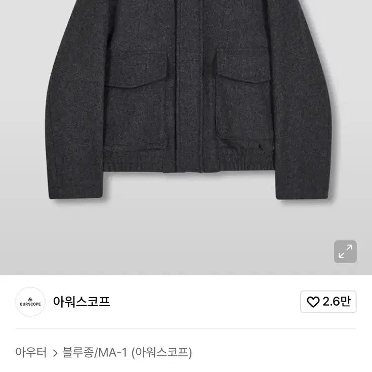 [BUNJANG] Ourscope Wool Blouson Jacket Charcoal Size 2 / 아워스코프 집업 울 벨로우즈 블루종 자켓 차콜 2사이즈
