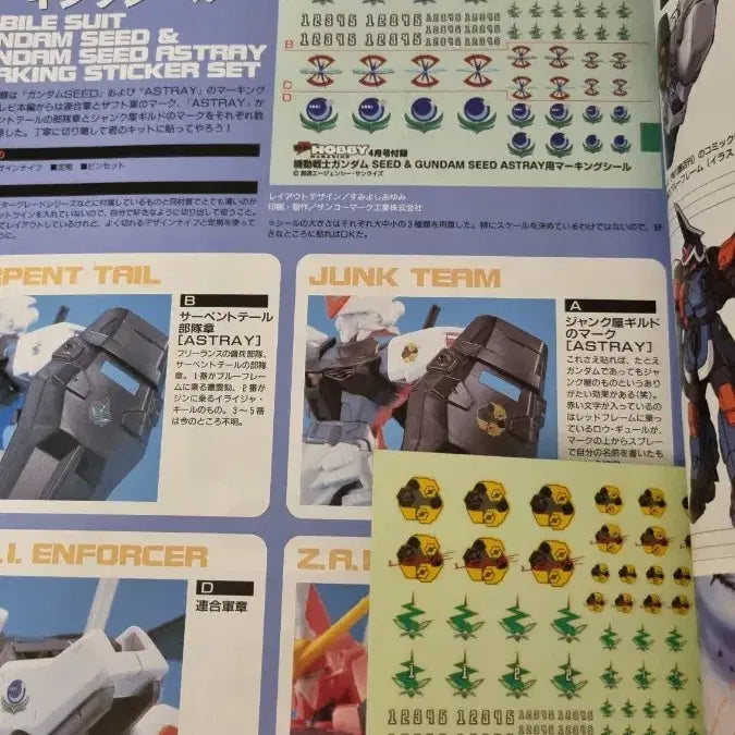 [BUNJANG] Dengeki Hobby Magazine October & April 2002 Issue / 전격 하비 매거진 2002년 10월/4월호