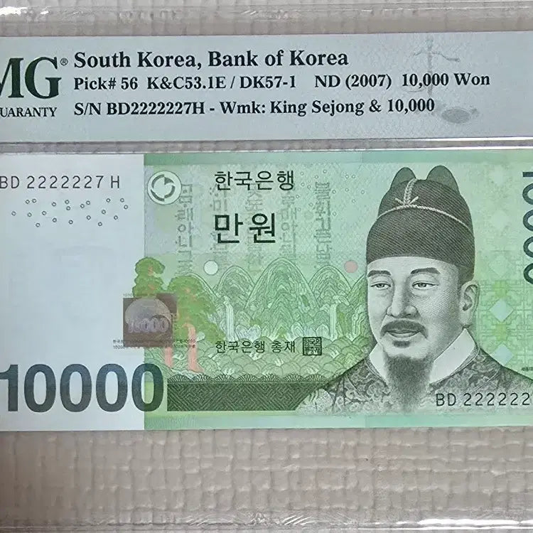 [BUNJANG] Jun Solid/Leader PMG65 Grade / 6차 만원 준솔리드,준솔리더