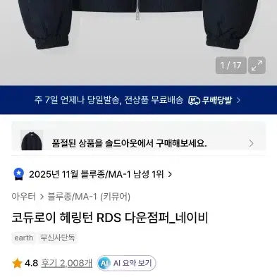 [BUNJANG] KIMUR Harrington Corduroy Padded Jacket - Size L / 키뮤어 헤링턴 코듀로이 패딩 L사이즈