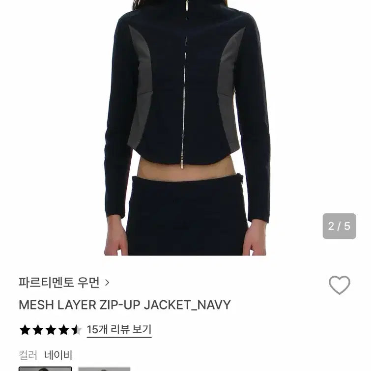 [BUNJANG] Partimento Women Mesh Layer Zip-up Navy M / 파르티멘토 우먼 메쉬 레이어 집업 네이비 M MESH LAYER ZIP