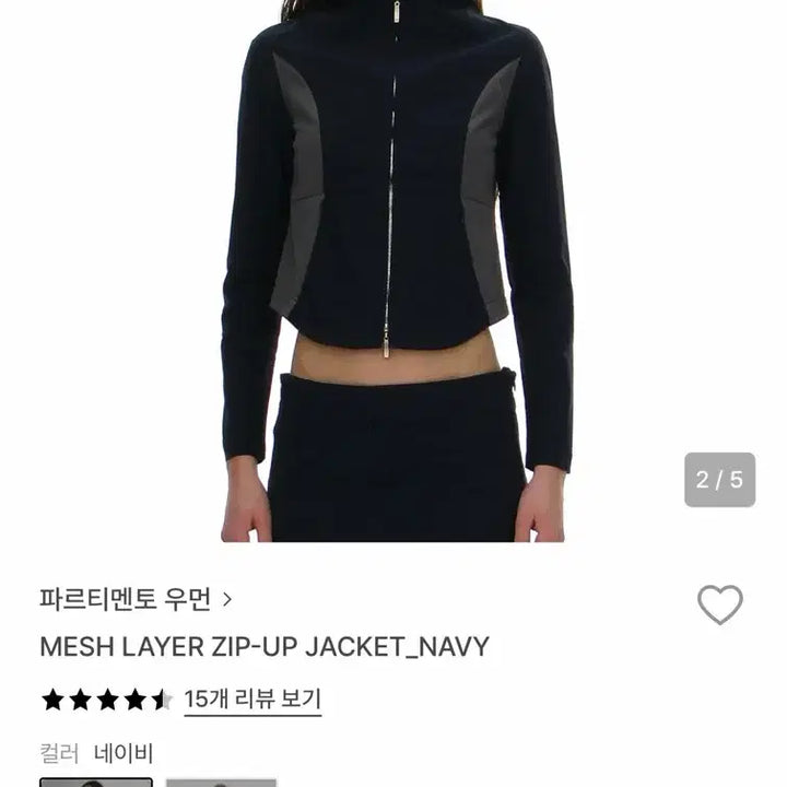 [BUNJANG] Partimento Women Mesh Layer Zip-up Navy M / 파르티멘토 우먼 메쉬 레이어 집업 네이비 M MESH LAYER ZIP