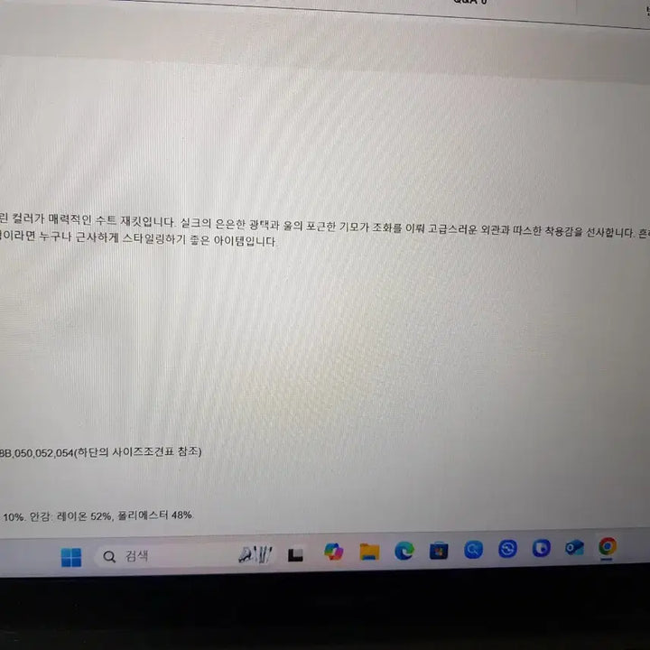 [SOLD OUT] 정가109만원 갤럭시 실크 함유 마이크로 체크 정장수트(새상품)