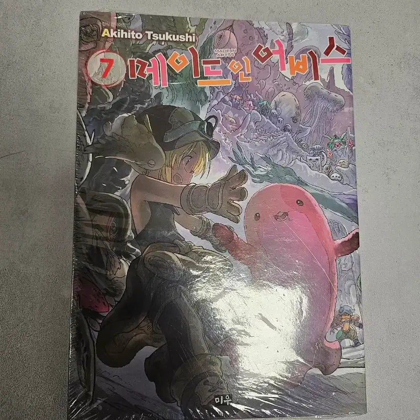 [BUNJANG] Made in Abyss Volume 7 / 메이드 인 어비스 7권