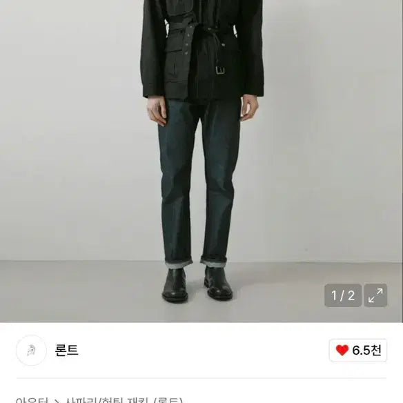 [BUNJANG] Lont 041 Safari Jacket Black / 론트 041 사파리자켓 L 블랙 야상