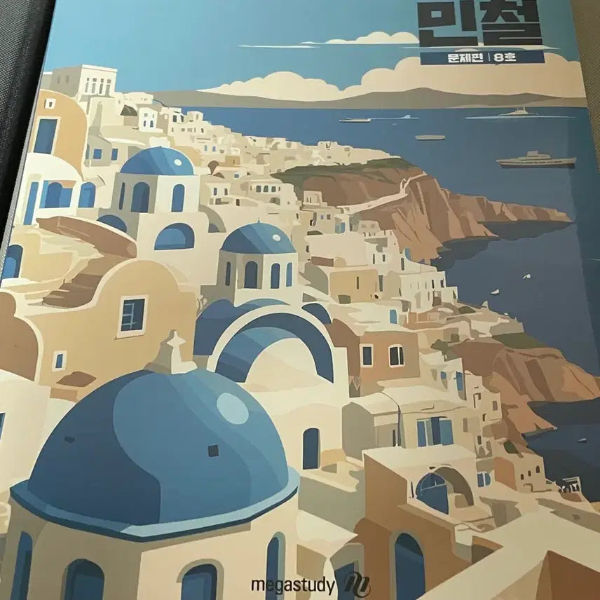 [BUNJANG] Megastudy Ingang Mincheol Problem Set Books / 2026 메가스터디 인강민철 문제편 2호~9호(권당 가격)