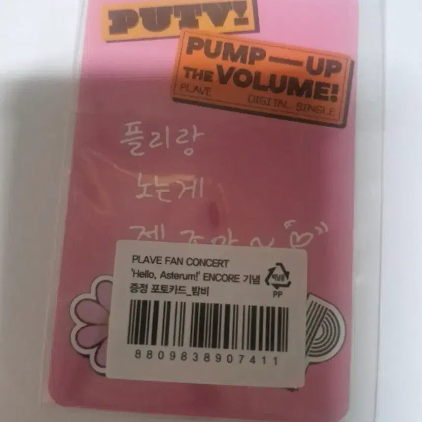 [BUNJANG] PLAVE Bambi POB Photocard (Unsealed) / 플레이브 앙콘 증정포카 미개봉 밤비