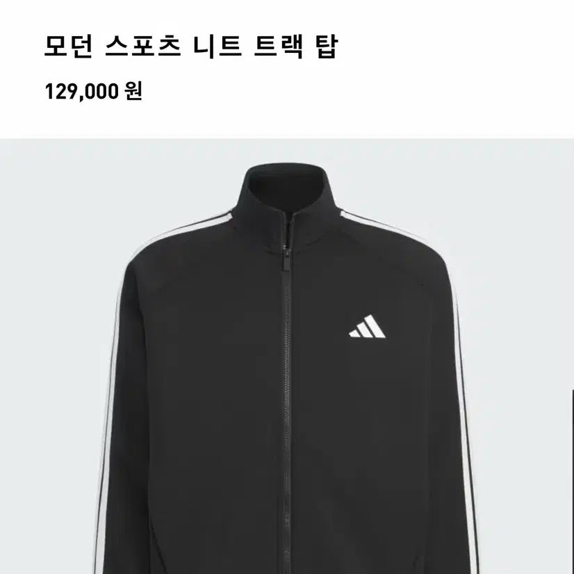 [BUNJANG] Adidas Track Top / 아디다스 트랙탑 집업