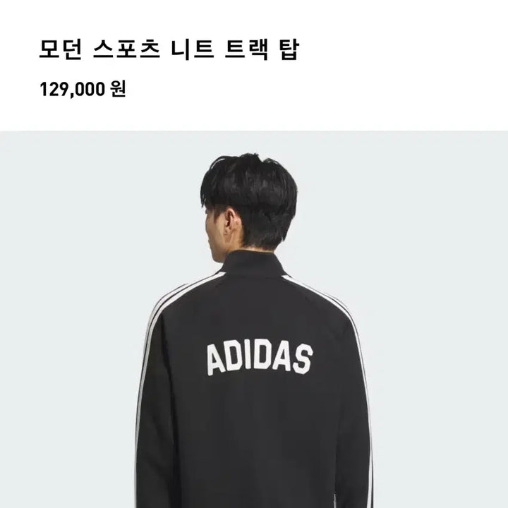 [BUNJANG] Adidas Track Top / 아디다스 트랙탑 집업