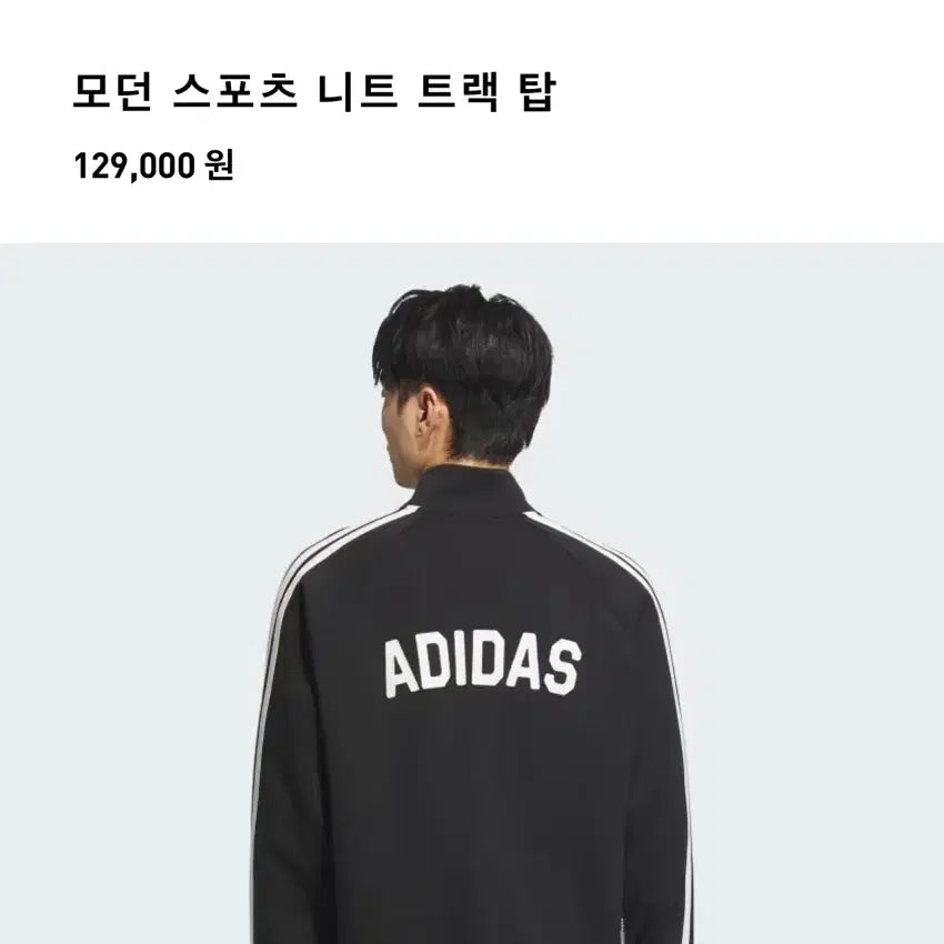[BUNJANG] Adidas Track Top / 아디다스 트랙탑 집업