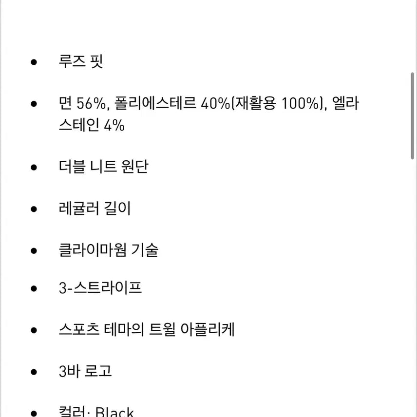 [BUNJANG] Adidas Track Top / 아디다스 트랙탑 집업