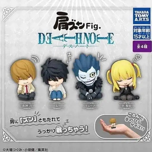 [BUNJANG] Death Note Light Yagami Gacha Figure / 데스노트 가챠 라이토