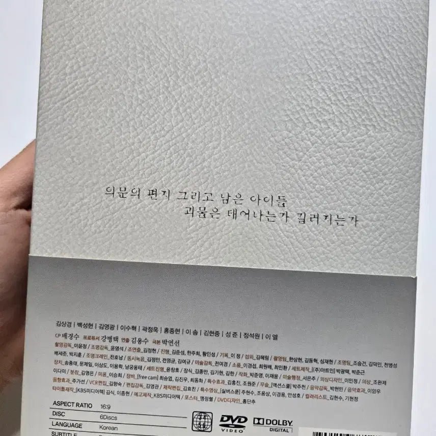 [BUNJANG] White Christmas Director's Cut Script Book DVD Set / 풀세트) 화이트크리스마스 감독판 대본집 DVD 엽서