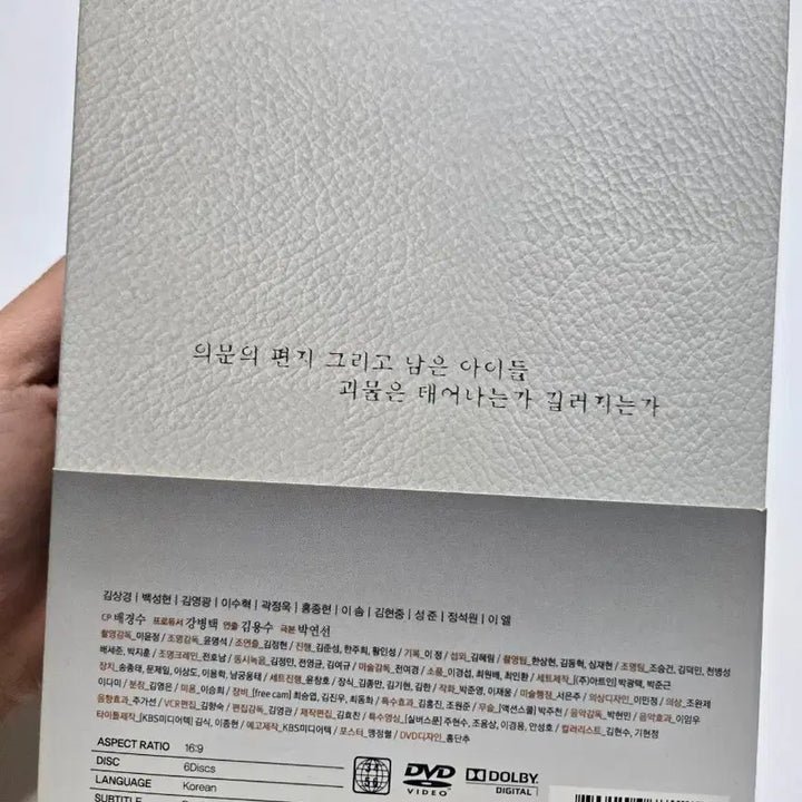 [BUNJANG] White Christmas Director's Cut Script Book DVD Set / 풀세트) 화이트크리스마스 감독판 대본집 DVD 엽서