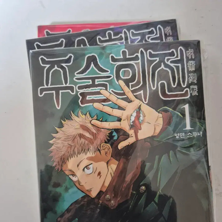 [BUNJANG] Jujutsu Kaisen Volumes 1, 2, 3 Set / 주술회전 1,2,3권